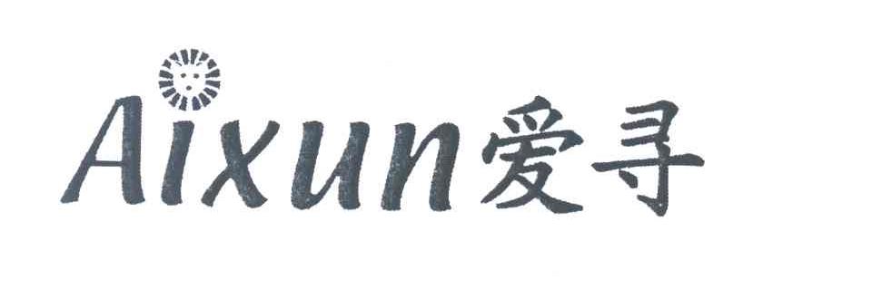 爱寻