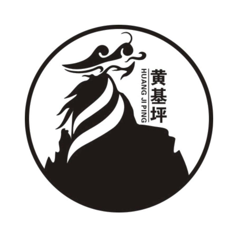 黄基坪