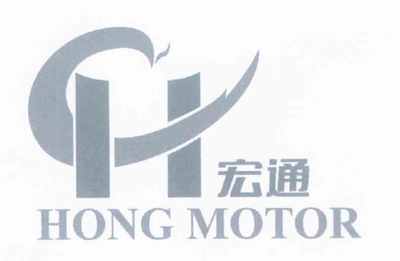 宏通 HONG MOTOR