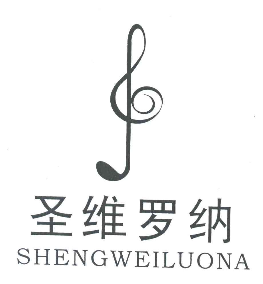 圣维罗纳