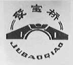 聚宝桥