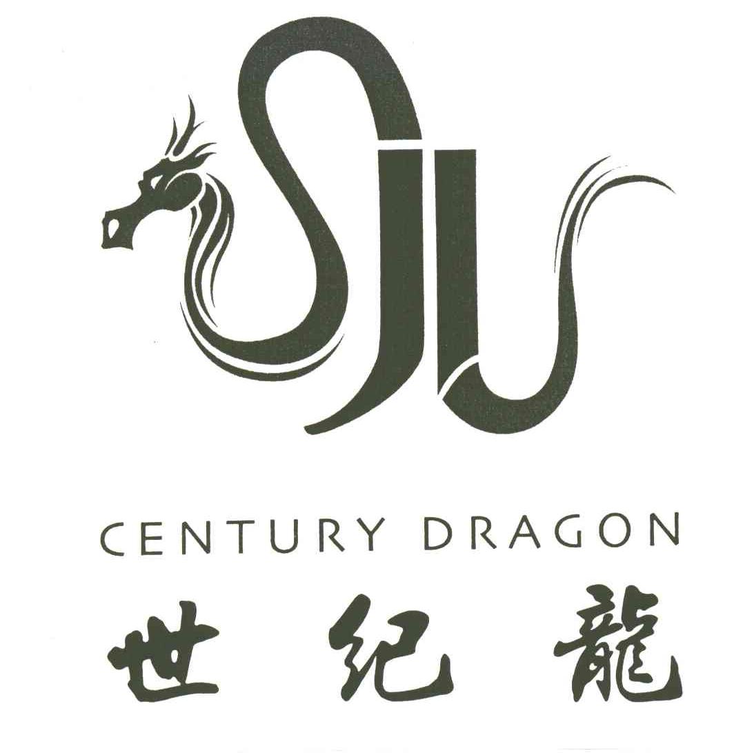 世纪龙;CENTURY DRAGON