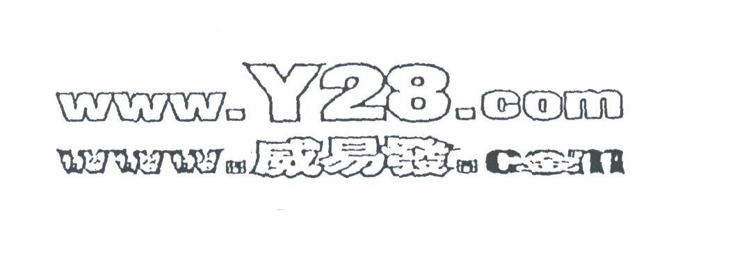 威易发;Y;28
