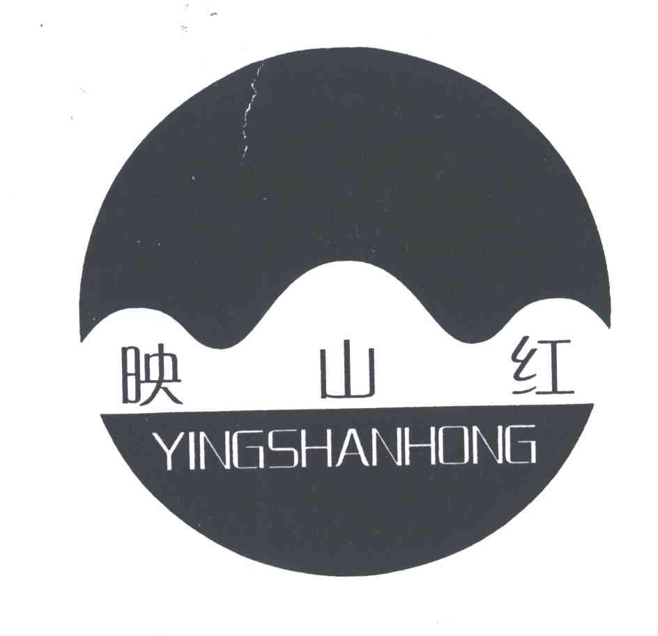 映山红;YING SHAN HONG