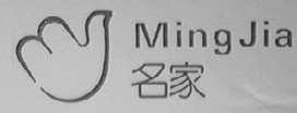 名家