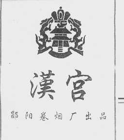 汉宫