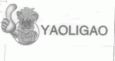 YAOLIGAO