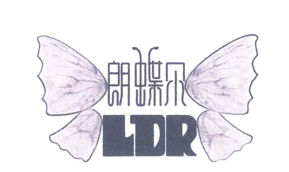 朗蝶尔;LDR