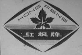 红枫