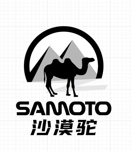沙漠驼 SAMOTO