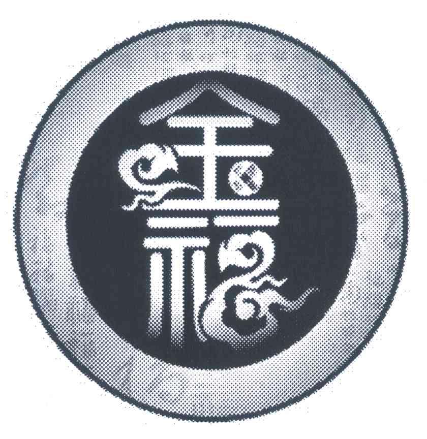 金福