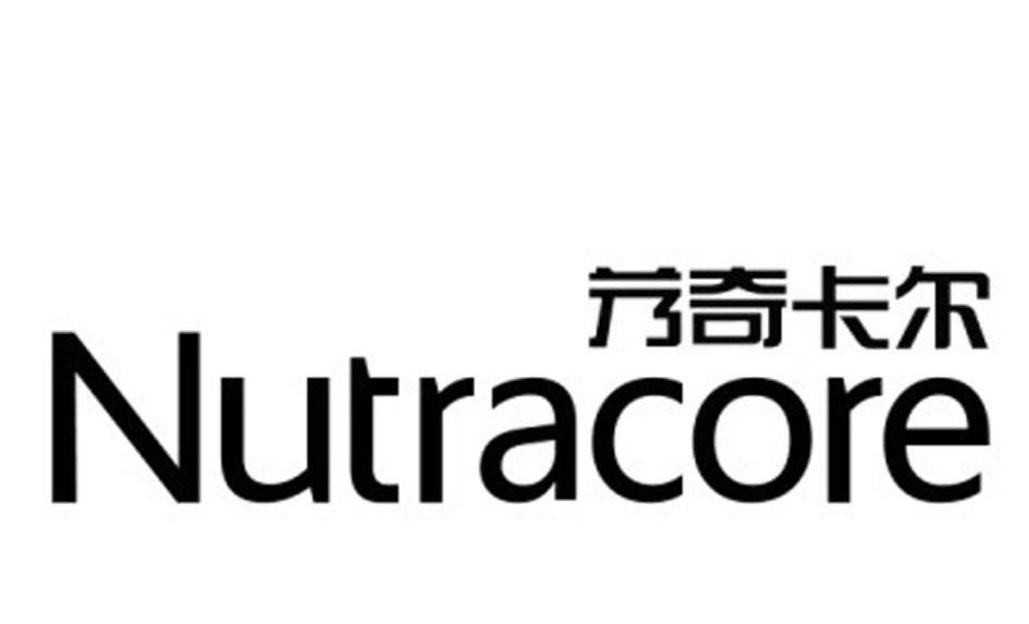 艿奇卡尔 NUTRACORE