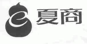夏商