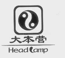大本营   HEAD LAMP