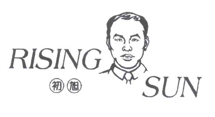 初旭;RISINGSUN