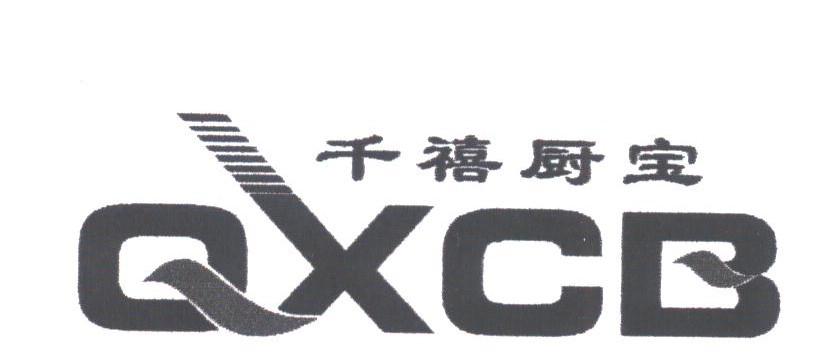千禧厨宝;QXCB