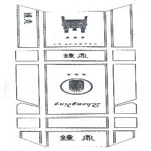 钟鼎