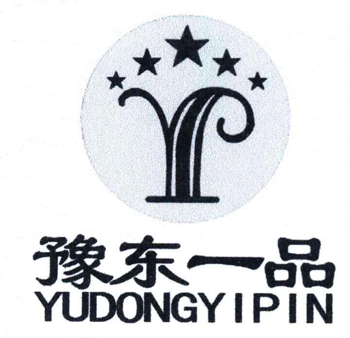 豫东一品