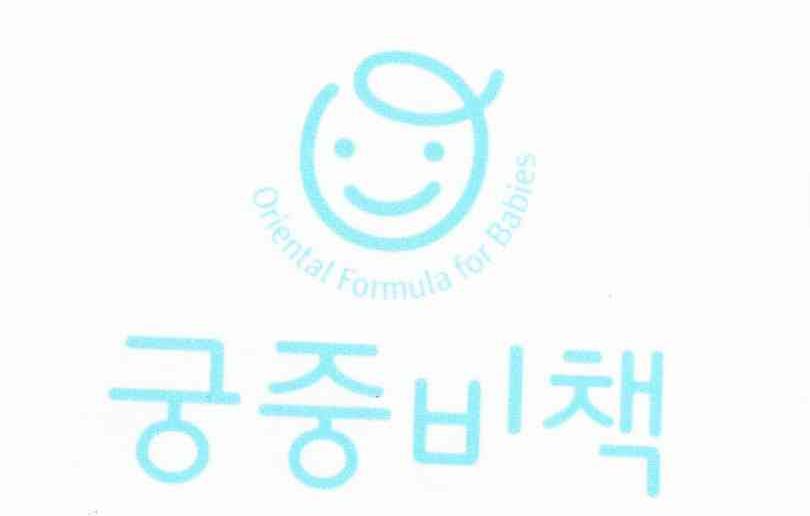 ORIENTAL FORMULA FOR BABIES