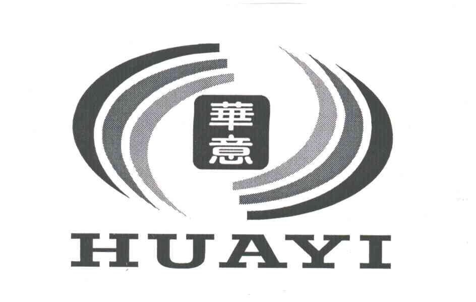 华意