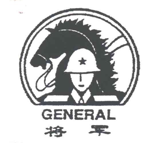 将军;GENERAL