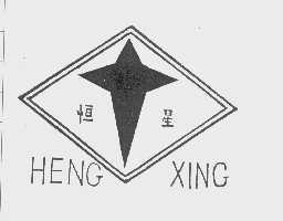 恒星