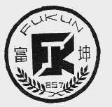 富坤