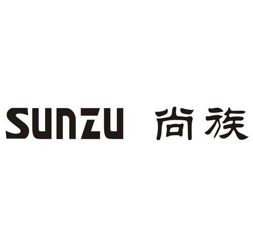 尚族 SUNZU