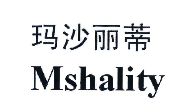 玛沙丽蒂;MSHALITY