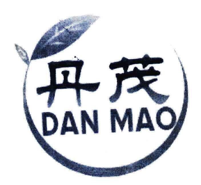 丹茂