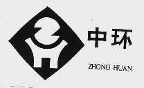 中环