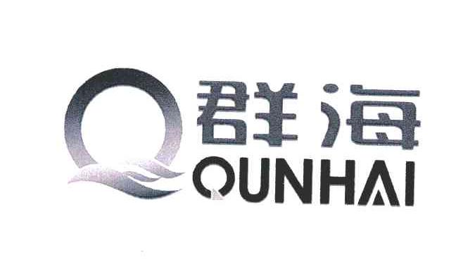 群海 Q