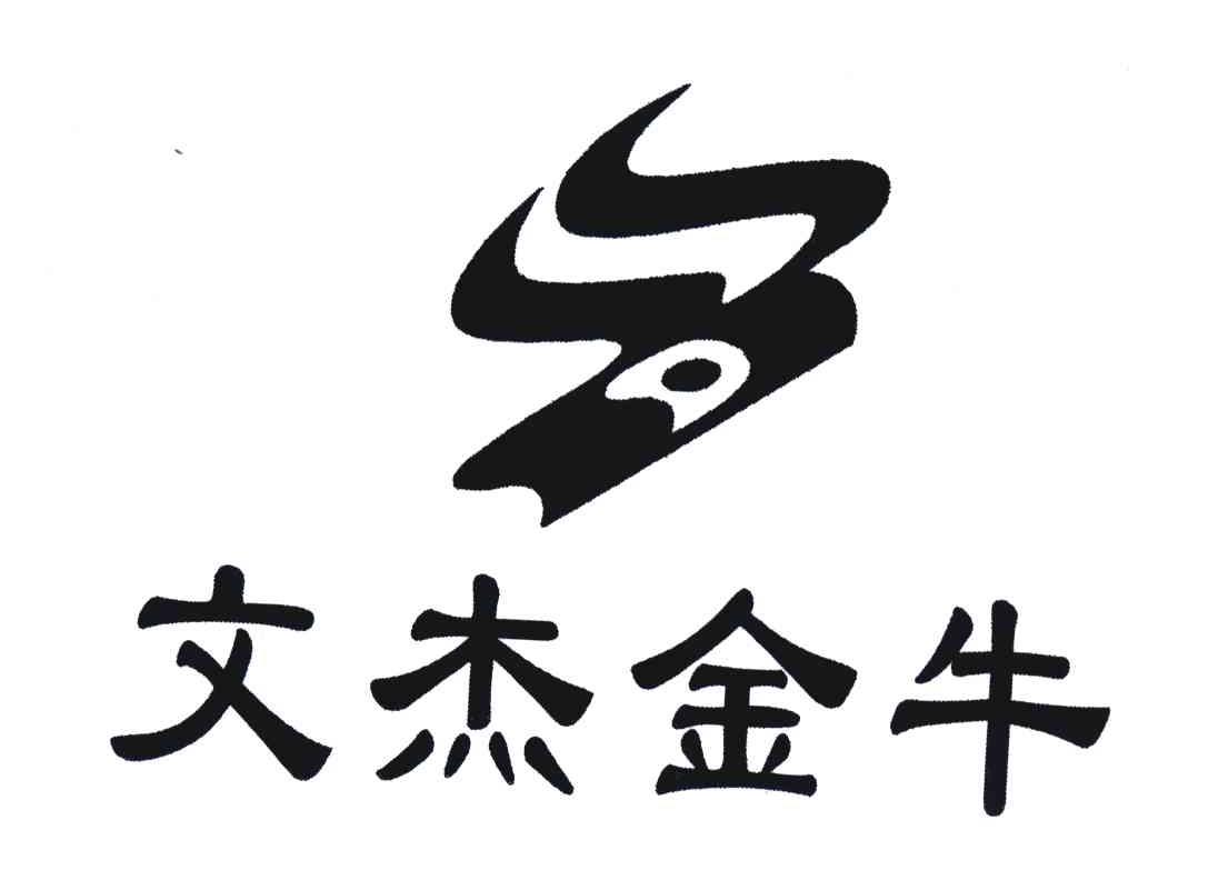 文杰金牛
