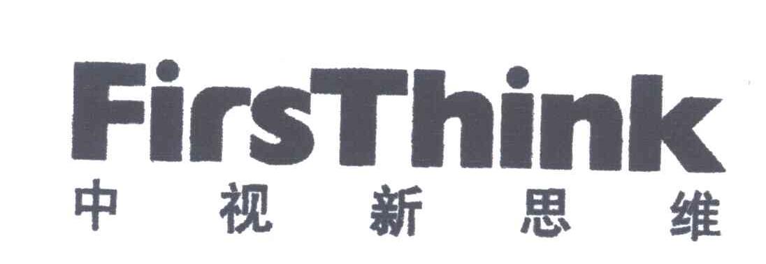 FIRSTHINK;中视新思维