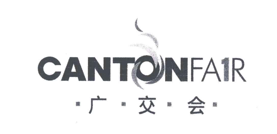 广交会;CANTONFA R;1