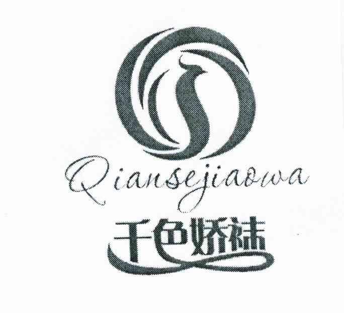 千色娇袜