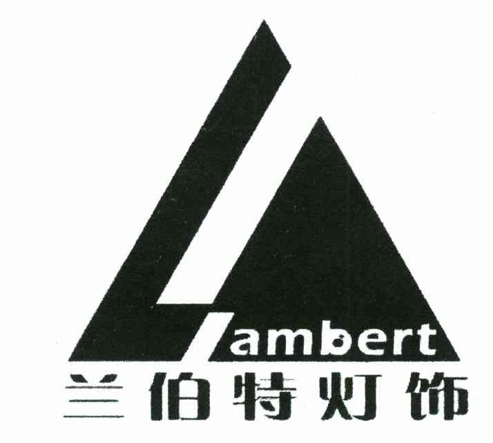 兰伯特灯饰;LAMBERT