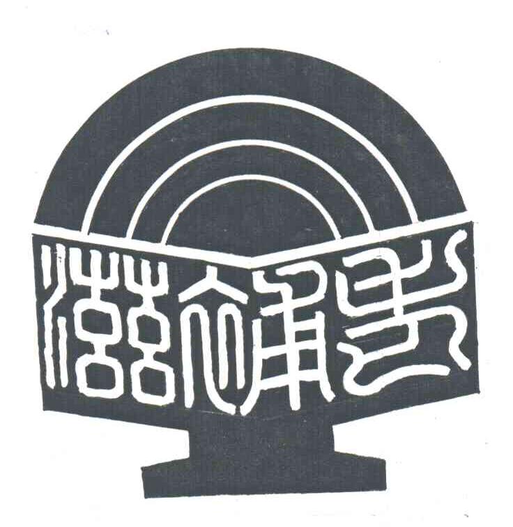 滋补老
