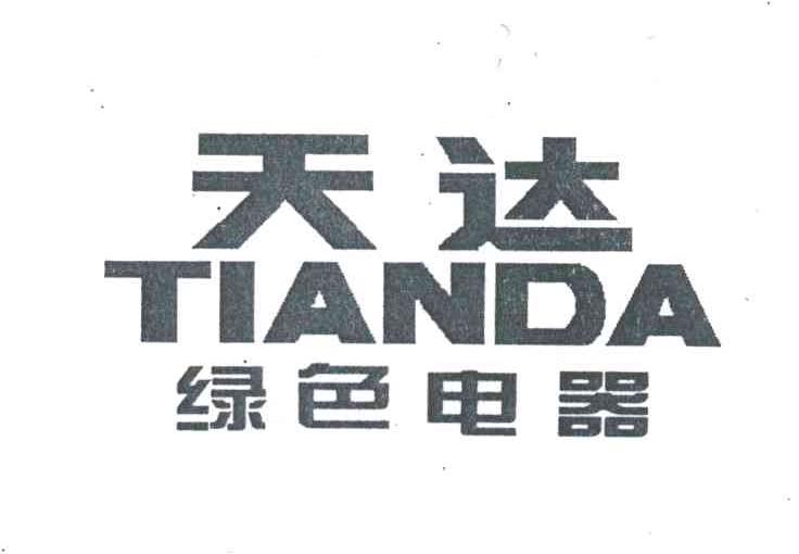 天达