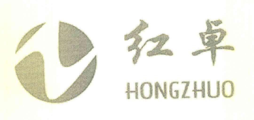 红卓