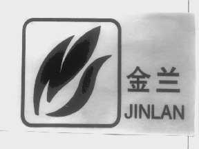 金兰