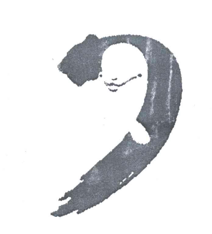图形