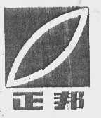 正邦