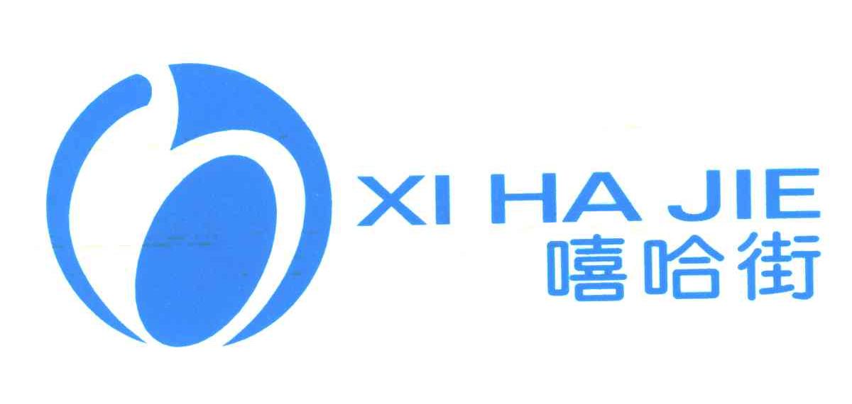 嘻哈街