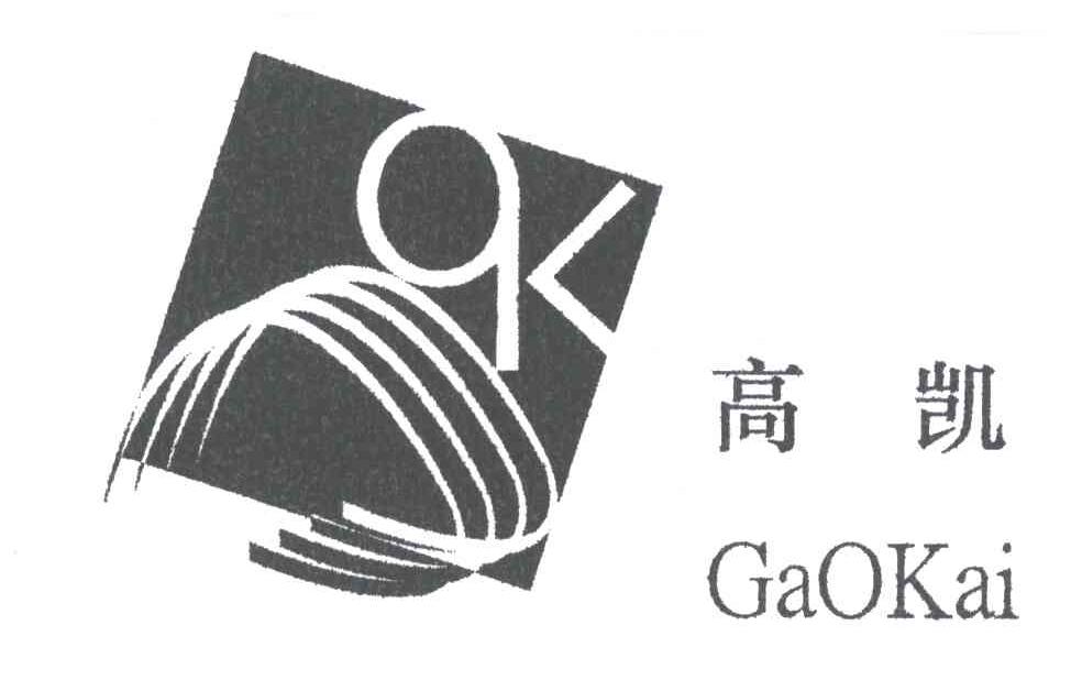高凯;OK