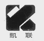 凯联