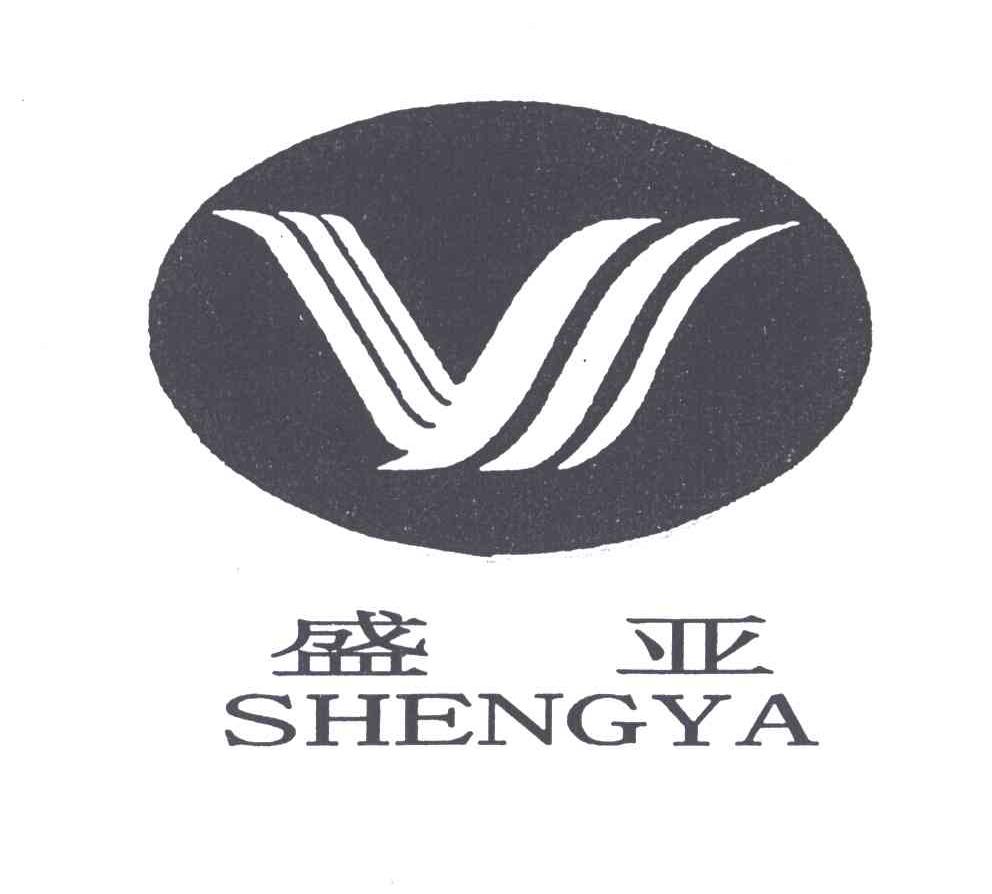 盛亚