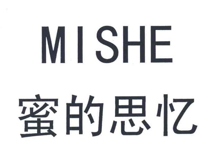蜜的思忆;MISHE