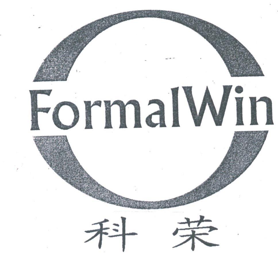 科荣;FORMALWIN