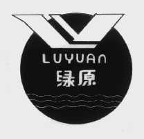 绿原